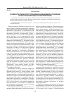 Научная статья на тему 'Особенности гуманитарного управления инновациями для становления профессионализма педагога начальной школы'