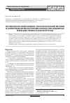Научная статья на тему 'Особенности инфузионно-трансфузионной терапии и антитромботической профилактики при обширных резекциях печени в онкохирургии'