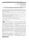 Научная статья на тему 'Особенности исполнения наказания в воспитательных колониях как стадии реализации уголовной ответственности'