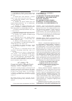 Научная статья на тему 'Особенности использования и перевода риторической фигуры литоты во французском языке: контекст и метаконтекст, классика и современность'
