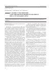 Научная статья на тему 'Особенности изменения агрегационной функции тромбоцитов при остром панкреатите'