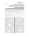 Научная статья на тему 'Особенности категории эмоциональности в русском языке (на материале рассказов Татьяны Толстой)'