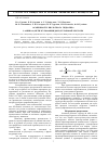 Научная статья на тему 'Особенности кислотного гидролиза 2-амино-4-(метилсульфоимидоил)-бутановой кислоты'