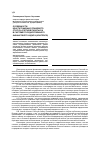 Научная статья на тему 'Особенности конституционно-правового статуса Счетной палаты РФ в системе государственного финансового аудита (контроля)'