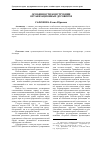 Научная статья на тему 'Особенности конструкции организационных договоров'