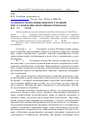 Научная статья на тему 'Особенности квалификации преступлений при установлении объективных признаков в Ч. 2 ст. 146 УК РФ'