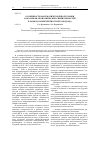 Научная статья на тему 'Особенности математической подготовки бакалавров экономических специальностей в рамках компетентностного подхода'
