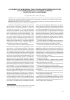 Научная статья на тему 'Особенности межличностного взаимодействия подростков, воспитывающихся в условиях лишения родительского попечения'