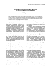 Научная статья на тему 'Особенности моделирования дискурса межкультурной коммуникации'