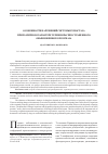 Научная статья на тему 'Особенности нарушений системы гемостаза при различном характере течения распространенного обыкновенного псориаза'
