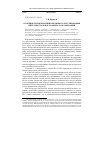 Научная статья на тему 'Особенности нормативно-правового регулирования интеллектуального капитала организации'