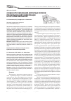 Научная статья на тему 'Особенности образования акрилатных латексов при эмульсионной полимеризации в отсутствие эмульгатора'