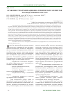 Научная статья на тему 'Особенности организационно-технических элементов лесоводственных систем'