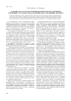 Научная статья на тему 'Особенности осадконакопления верхнеюрских продуктивных отложений Сургутского свода на примере месторождения «Дружное»'