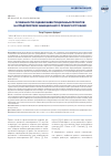 Научная статья на тему 'Особенности оценки инвестиционных проектов на предприятиях авиационного приборостроения'