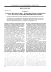 Научная статья на тему 'Особенности палеогеографии и карбонатонакопление в баженовской и абалакской свитах Широтного Приобья (западная Сибирь)'