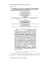 Научная статья на тему 'Особенности паразито-хозяинных отношений при экспериментальном заражении лабораторных грызунов арктическими изолятами Trichinella nativa'