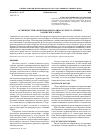 Научная статья на тему 'Особенности паразитофауны палии Salvelinus alpines L. Ладожского озера'