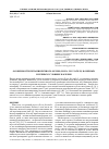 Научная статья на тему 'Особенности питания речного окуня (Perca fluviatilis) в озерных и речных условиях Карелии'