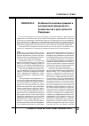 Научная статья на тему 'Особенности политико-правового регулирования федерального вмешательства в дела субъектов Федерации'
