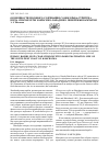 Научная статья на тему 'Особенности полового созревания самок краба-стригуна Бэрда Chionoecetes bairdi юго-западного побережья Камчатки'