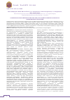 Научная статья на тему 'Особенности поражения почек при АНЦА-ассоциированных васкулитах: наблюдение из практики'