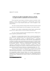 Научная статья на тему 'Особенности правоотношений в области эмиссии государственных и муниципальных ценных бумаг'