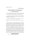 Научная статья на тему 'Особенности правового регулирования института алиментных обязательств в семейном праве Российской Федерации'