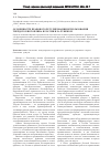 Научная статья на тему 'Особенности правового регулирования использования твердого биотоплива в России и за рубежом'