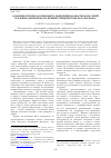 Научная статья на тему 'Особенности преодолевающего поведения подростков из семей трудовых мигрантов (на примере Приднестровского региона)'
