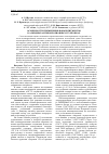 Научная статья на тему 'Особенности применения новых пигментов в алкидных антикоррозионных грунтовках'