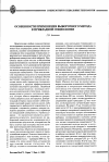 Научная статья на тему 'Особенности применения выборочного метода в прикладной социологии'