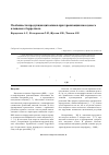 Научная статья на тему 'Особенности продукции цитокинов при хронизации иксодового клещевого боррелиоза'