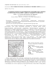 Научная статья на тему 'Особенности пространственной организации лесостепной растительности в долине Р. Джида (западное Забайкалье)'