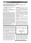 Научная статья на тему 'Особенности процесса сушки и обеззараживания мясокостного фарша в СВЧ электромагнитном поле'