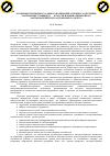 Научная статья на тему 'Особенности процессуального компонента процесса обучения математике учащихся 5-6 классов национальных школ Ханты-Мансийского автономного округа'