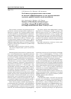 Научная статья на тему 'Особенности распределения соматотипов по половой дифференцировке тела в группах юношей с разным уровнем двигательной активности'