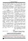 Научная статья на тему 'Особенности распространения парафиляриоза крупного рогатого скота в Алтайском крае'