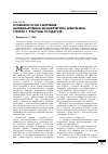 Научная статья на тему 'Особенности рассмотрения международным коммерческим арбитражем споров с участием государств'