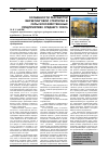 Научная статья на тему 'Особенности разработки маркетинговой стратегии в сельскохозяйственных предприятиях Среднего Урала'