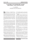 Научная статья на тему 'Особенности разрешения споров, связанных с поручительством'