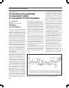 Научная статья на тему 'Особенности развития хлопковой совки в северной Степи Украины'