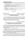 Научная статья на тему 'Особенности развития позднецветущего вида Hemerocallis citrina Baroni в Якутском ботаническом саду'