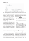 Научная статья на тему 'Особенности развития Tanacetum vulgare L. с учётом влияния абиотических и антропогенных факторов'