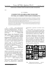 Научная статья на тему 'Особенности реализации базовых технологий PLM-системы для машиностроительного производства'