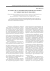 Научная статья на тему 'Особенности реализации инновационной политики в условиях рыночной экономики'