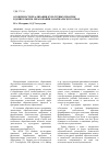 Научная статья на тему 'Особенности реализации культурных практик в дошкольном образовании Забайкальского края'