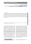 Научная статья на тему 'Особенности реализации социальной политики в здравоохранении в Арктической зоне Российской Федерации'