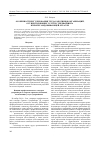 Научная статья на тему 'Особенности регулирования труда работников организаций, осуществляющих услуги супервайзинга в нефтегазодобывающей отрасли'