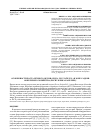Научная статья на тему 'Особенности роста речного окуня (Perca fluviatilis L. ) в зоне садков форелевого хозяйства (Республика Карелия)'